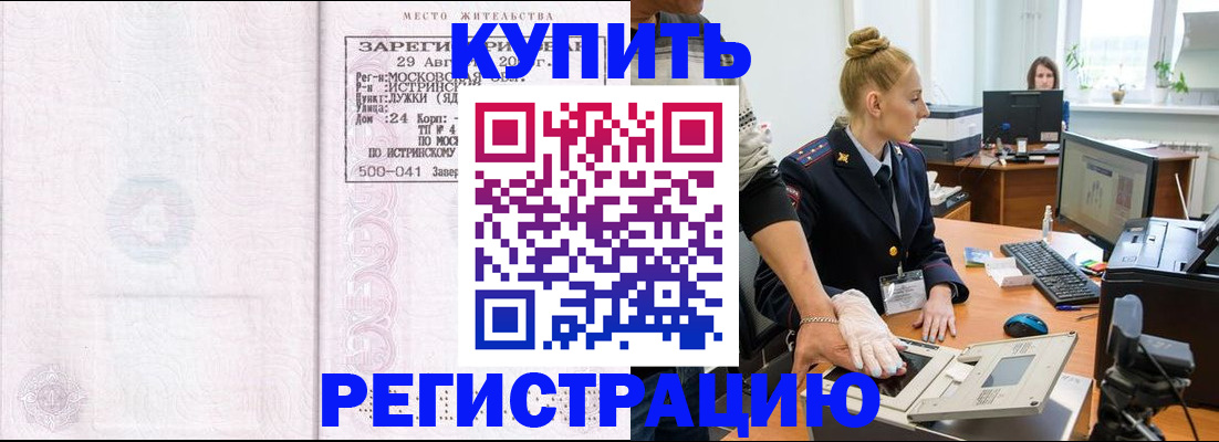 временная регистрация надежно в Чайковском