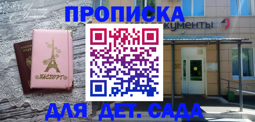 прописка регистрация в Чайковском