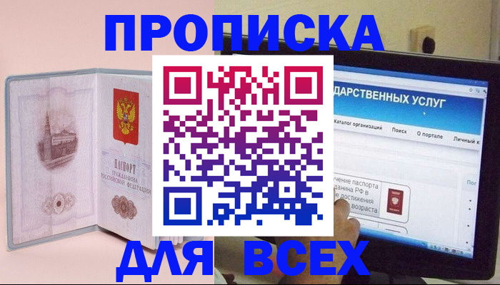 временная регистрация для школы в Чайковском